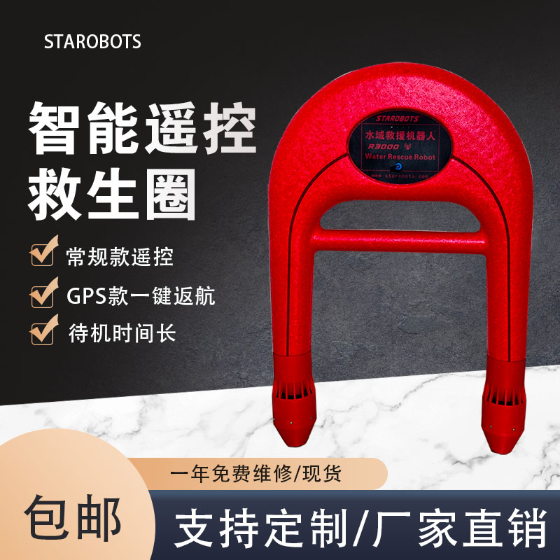 R3000水上救援飞翼.jpg